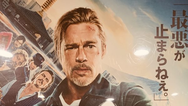 ブレット・トレイン